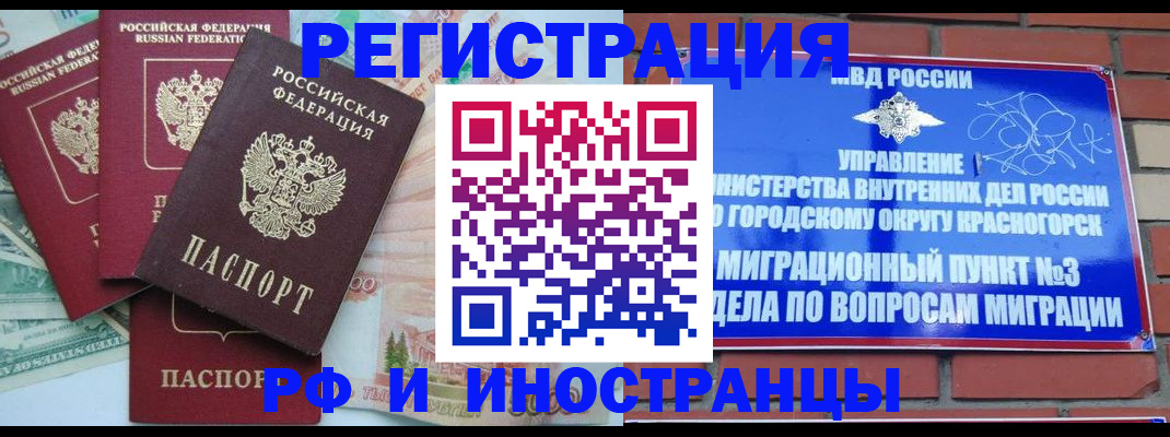 прописка для кредита в Карабаново