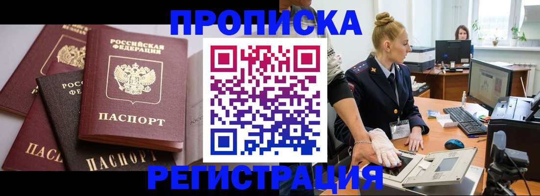 прописка паспорт в Карабаново