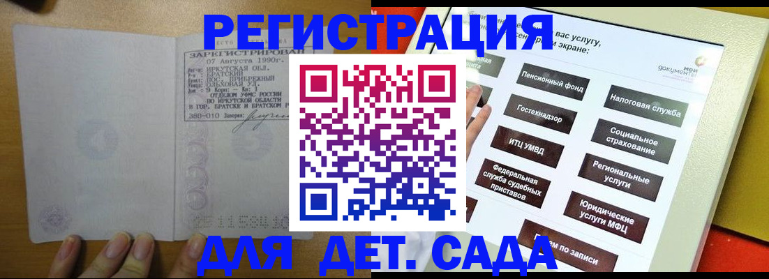 временная регистрация законно в Карабаново
