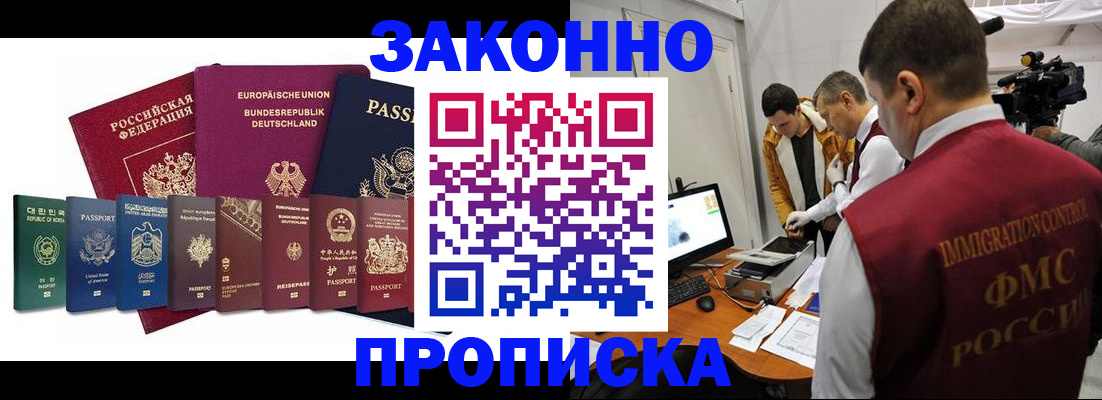 прописка регистрация в Карабаново