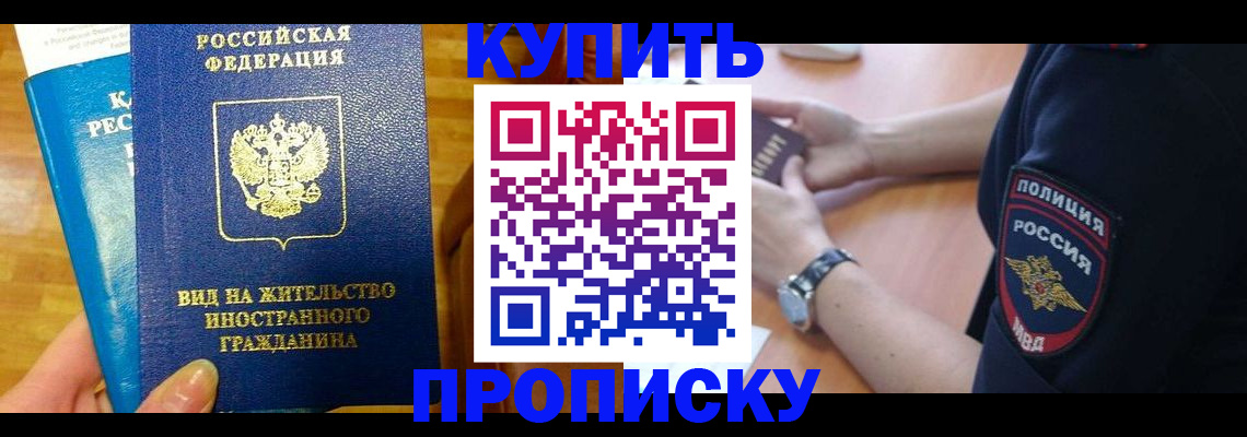 прописка иностранных граждан в Карабаново