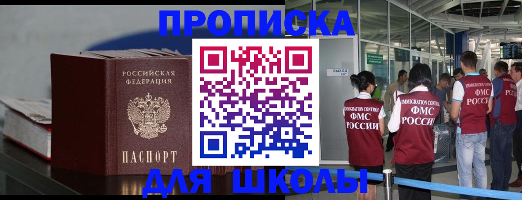 временная прописка в Карабаново