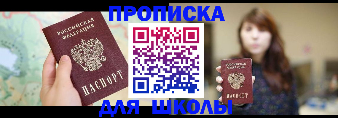 временная регистрация в Карабаново