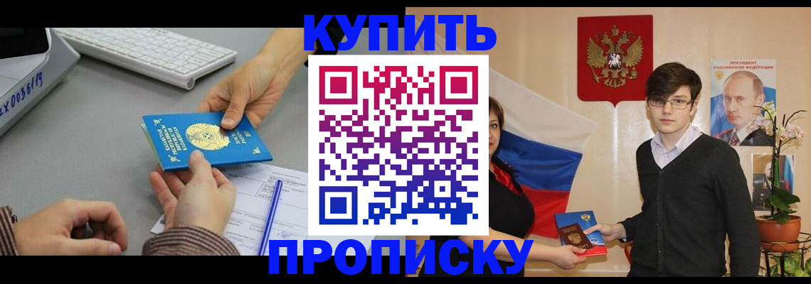 временная регистрация собственник в Карабаново