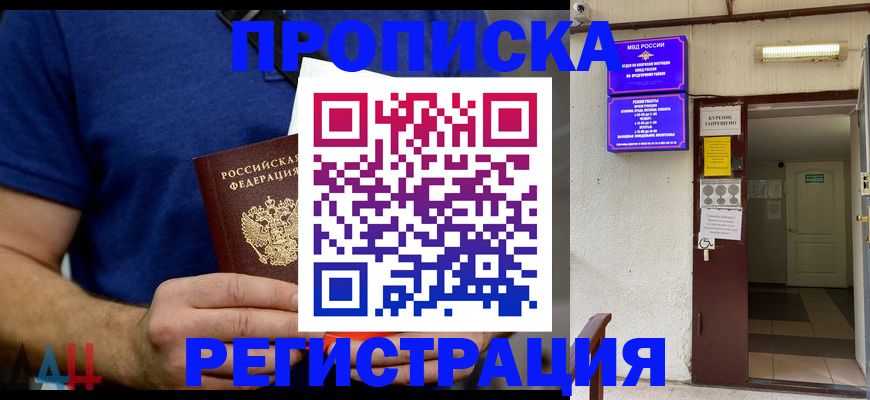 прописка поиск в Карабаново