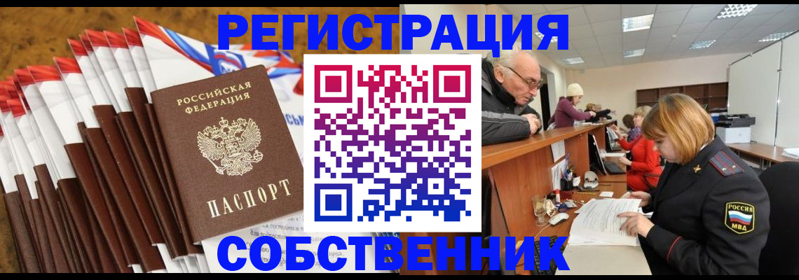 прописка 2025 в Карабаново